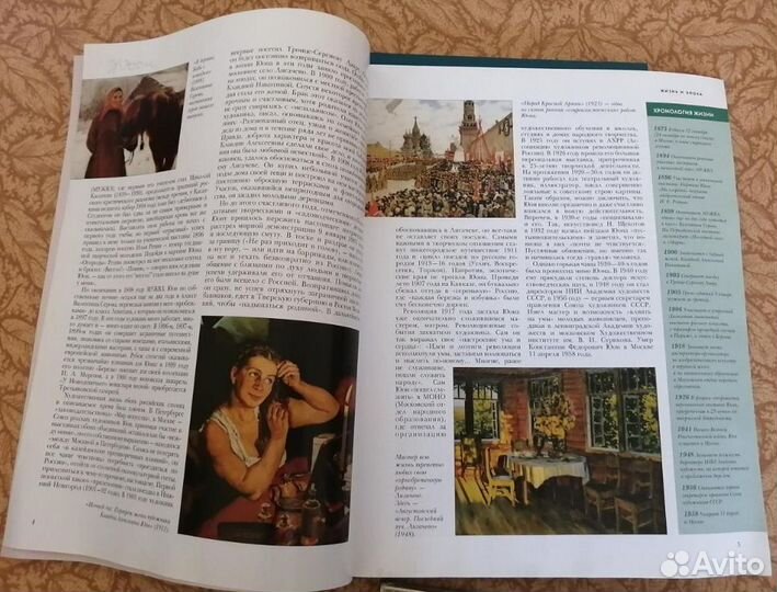 Художественная галерея деагостини книга Рембрандт