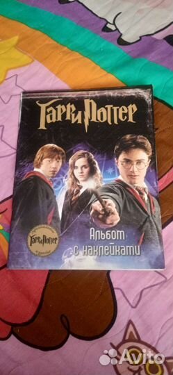 Продаю журнал по Гарри Поттеру