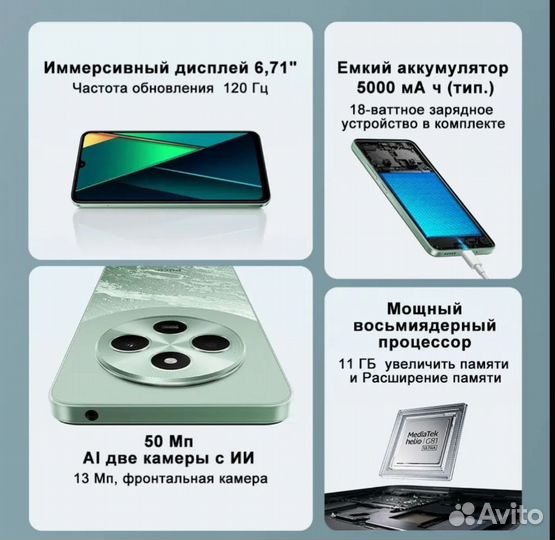 Xiaomi Poco C75, 8/256 ГБ