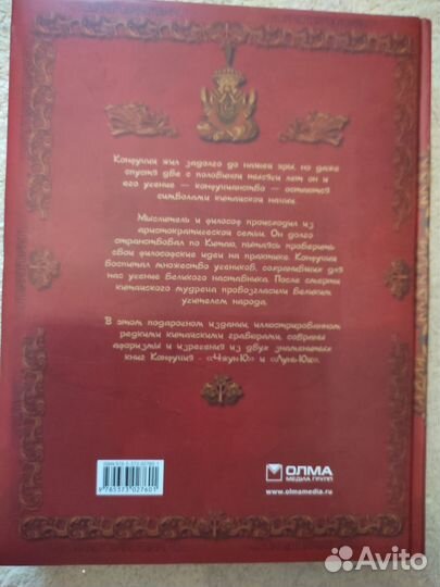Книга мудрость Конфуция, подарочное издание