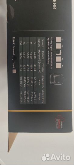 Корсет ортопедический w-152