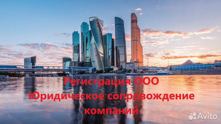 Юридический адрес. Смена юридического юр адреса