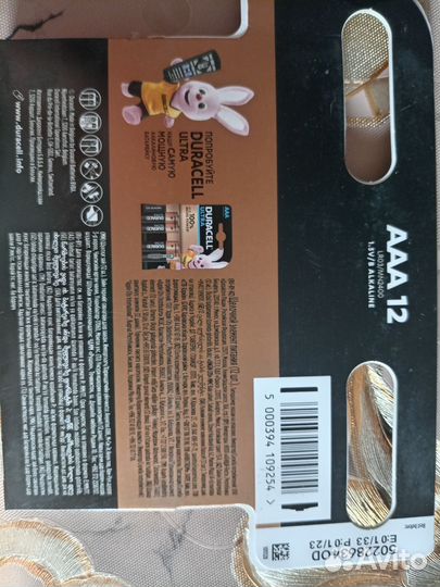 Батарейки дюрасел