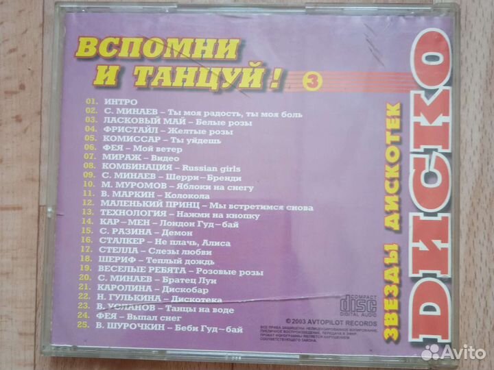 Cd DVD диски аудио