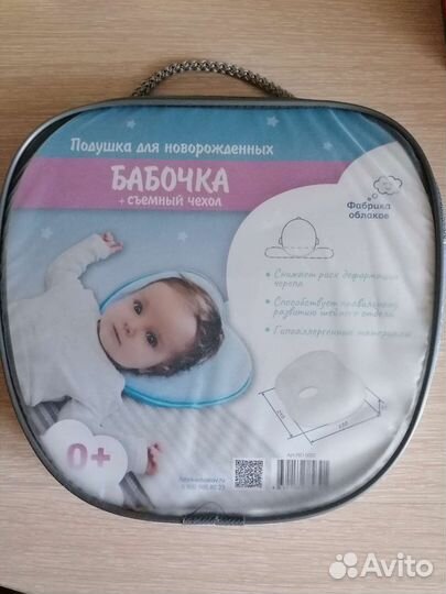 Подушка для новорожденных