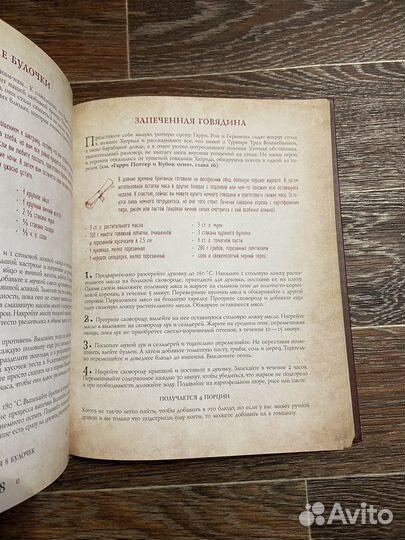 Поваренная книга Гарри Поттера + мерч