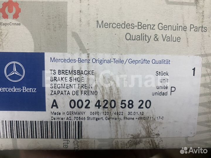 Колодки барабанные ручника MB Sprinter 200/300