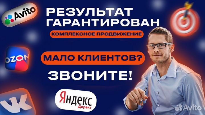 Маркетолог / Таргетолог / Продвижение бизнеса