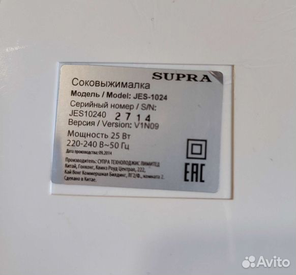 Соковыжималка