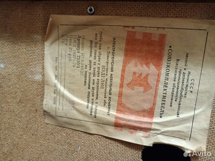 Обувница. Тумба