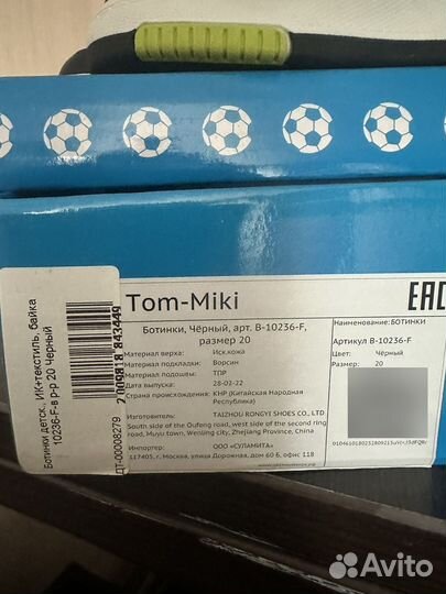 Ботинки для мальчика демисезенные 20 размер