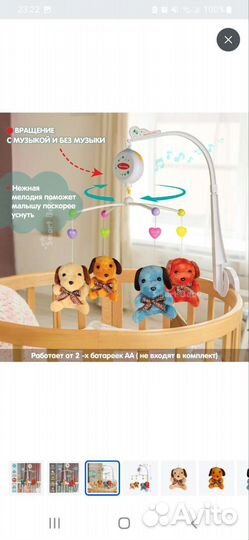 Мобиль на кроватку