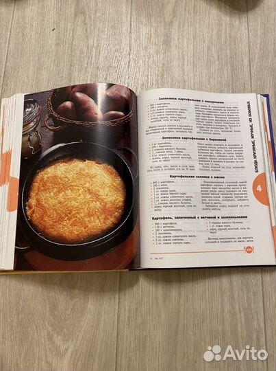 Книга кулинарная
