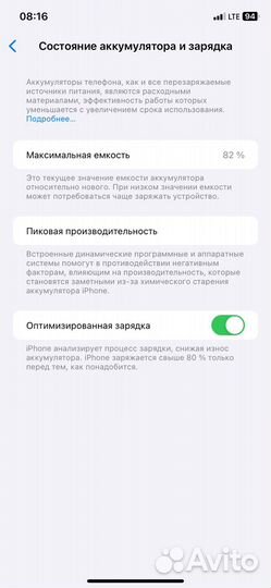 iPhone 11, 64 ГБ
