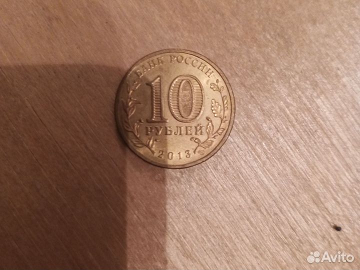 Редкая монета