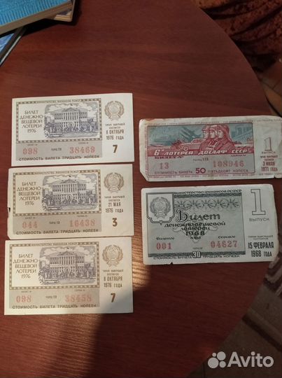 Лотерейные билеты, открытки, приглашение