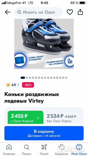 Коньки хоккейные детские 31 размер
