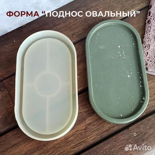 Силиконовые формы для гипса и бетона