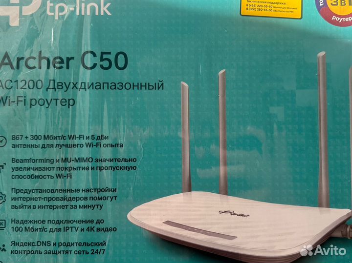 Wifi роутер tp link