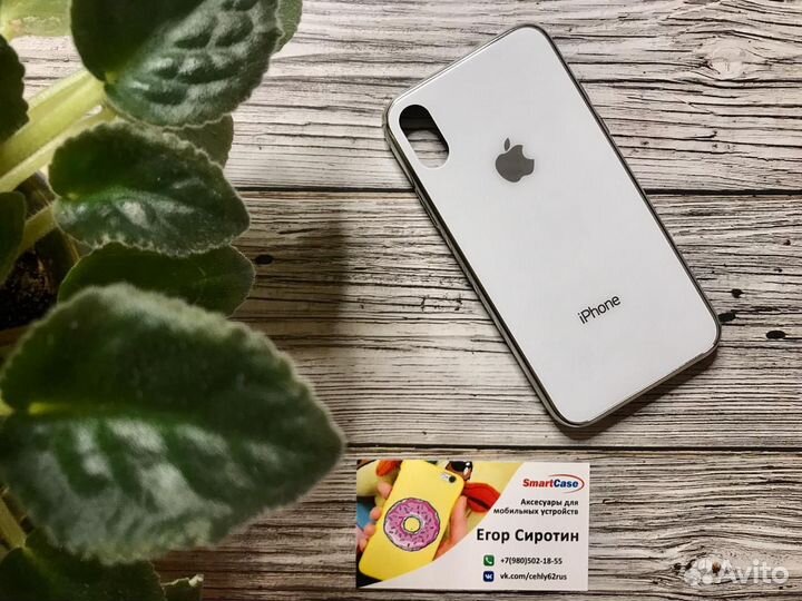 Стеклянные чехлы iPhone X/XS
