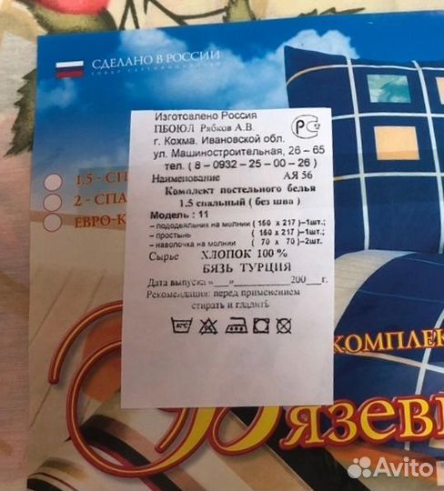 Комплект постельного белья 1,5 спальный