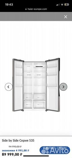 Холодильник новый Side by Side Haier HRF-535DM7RU