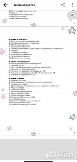 Пособие для подготовки к егэ по обществознанию