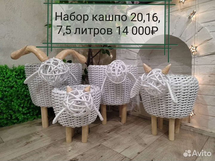 Кашпо для цветов из полиротанга