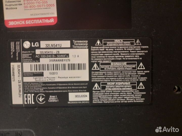 Телевизор LG 32 LN541U