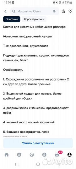 Клетка для морской свинки,кролика или крыс