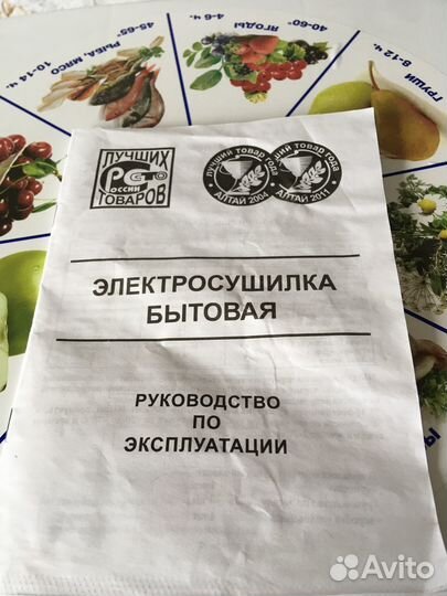 Электросушилка Дива Люкс/ яблоки, грибы, др