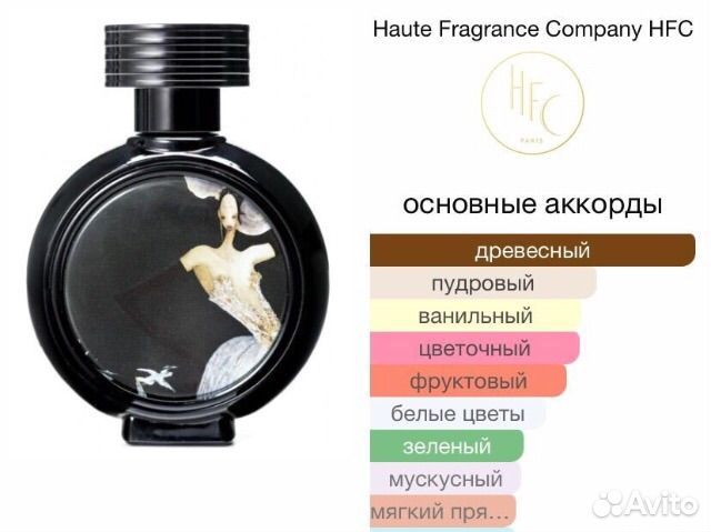 Hfc devil s intrigue