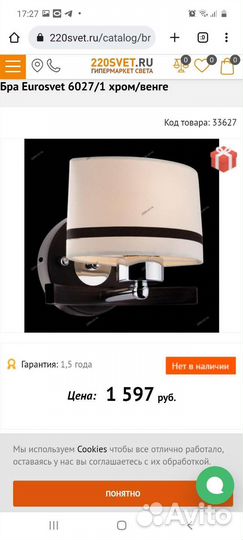 Светильник люстра и настенное бра