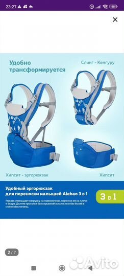 Хипсит эргорюкзак