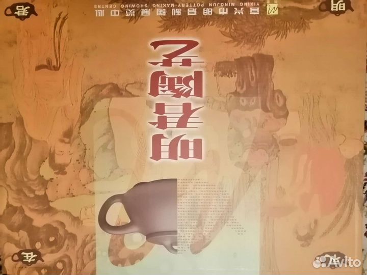 Китайский сервиз 25 предметов для чайн церемонии