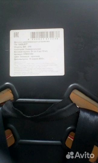 Авто Люлька