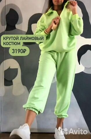 Костюм спортивный