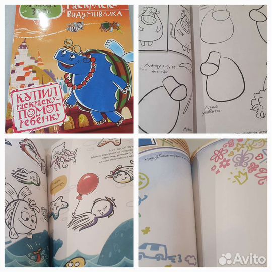 Летающие звери