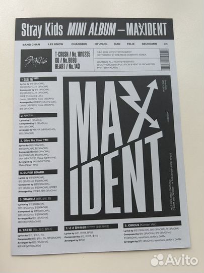 K-pop альбом / Stray Kids Maxident