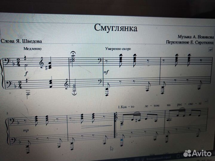 Песня Смуглянка транспонировать во все тональности