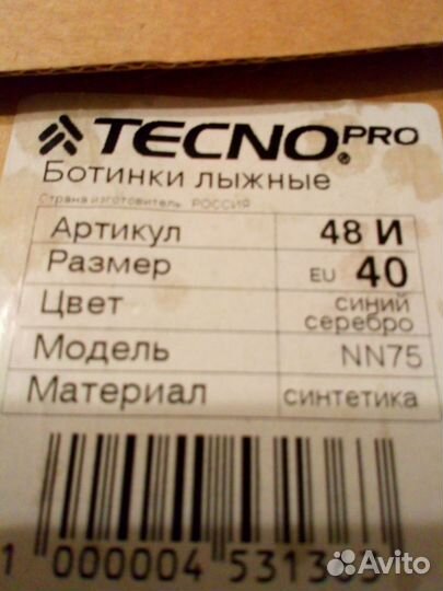 Лыжные ботинки,новые 40размер