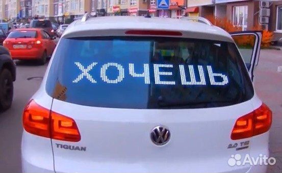 Бегущая строка для автомобиля