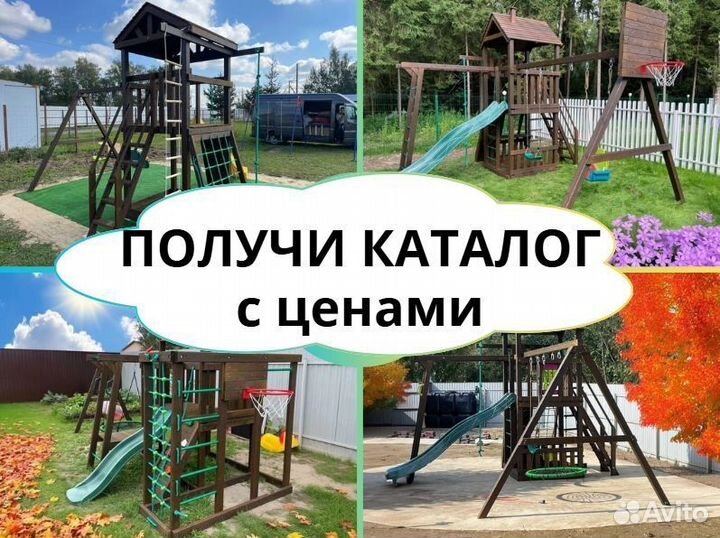 Детский комплекс, детская игровая площадка