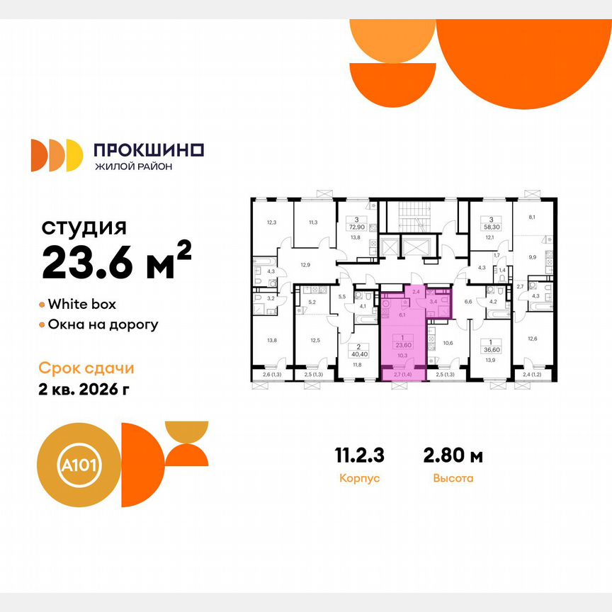 Квартира-студия, 23,6 м², 16/16 эт.