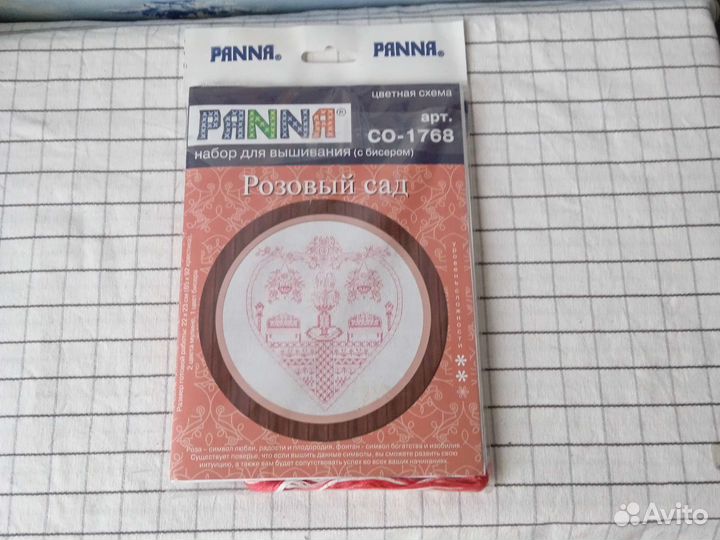 Вышивка с бисером набор