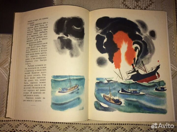 Борис Житков. Что бывало. 1971 г. Отличное состоян