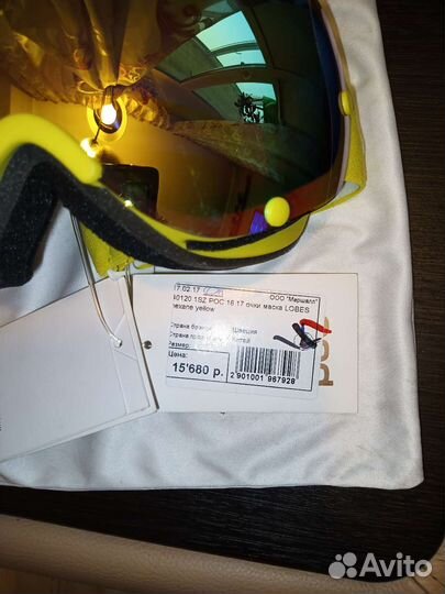 Горнолыжные очки швецкой фирмы рос