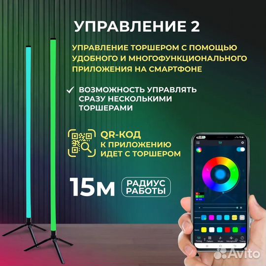 RGB Торшеры - светодиодная лампа / LED светильник