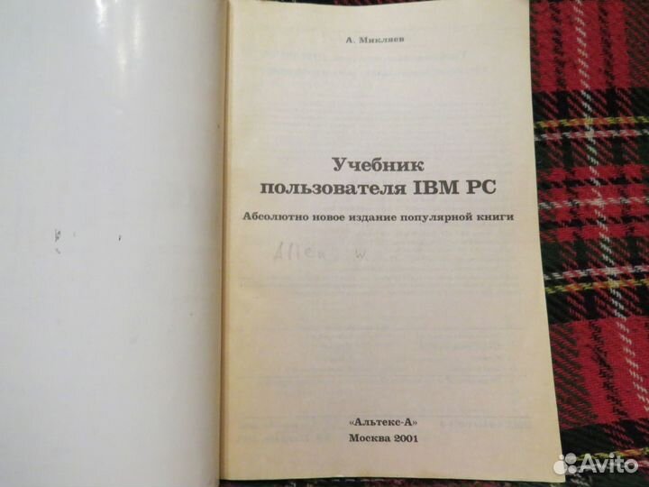 Photoshop 7, Sound Forge, 3dMAX