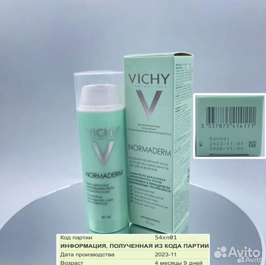 Vichy сыворотка эмульсия для проблемной кожи новая